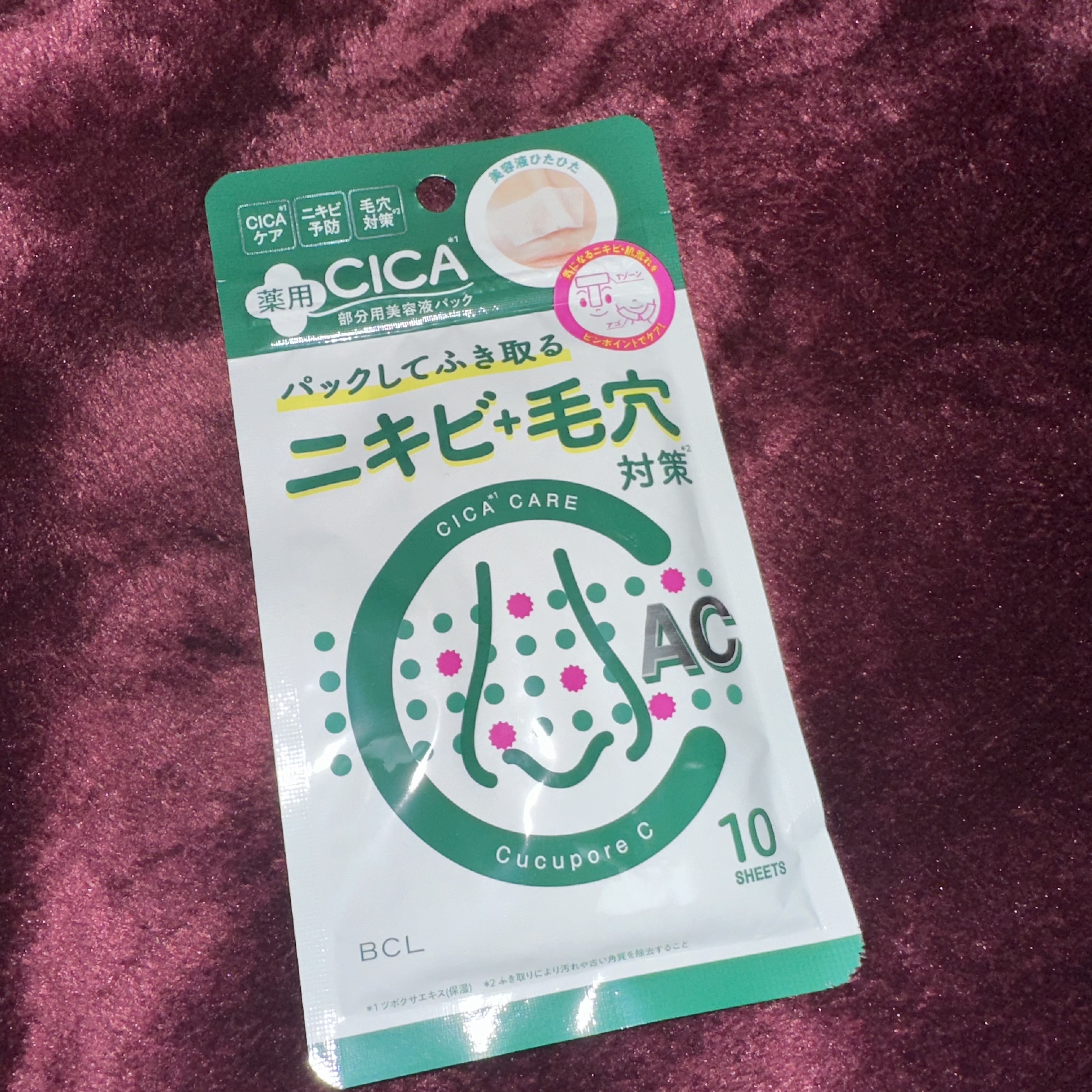 BHクリア薬用アクネパック/CucuporeC/洗い流すパック・マスクを使ったクチコミ（1枚目）