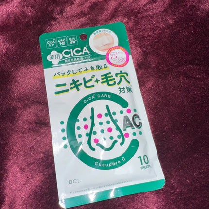 BHクリア薬用アクネパック/CucuporeC/洗い流すパック・マスクを使ったクチコミ(1枚目)