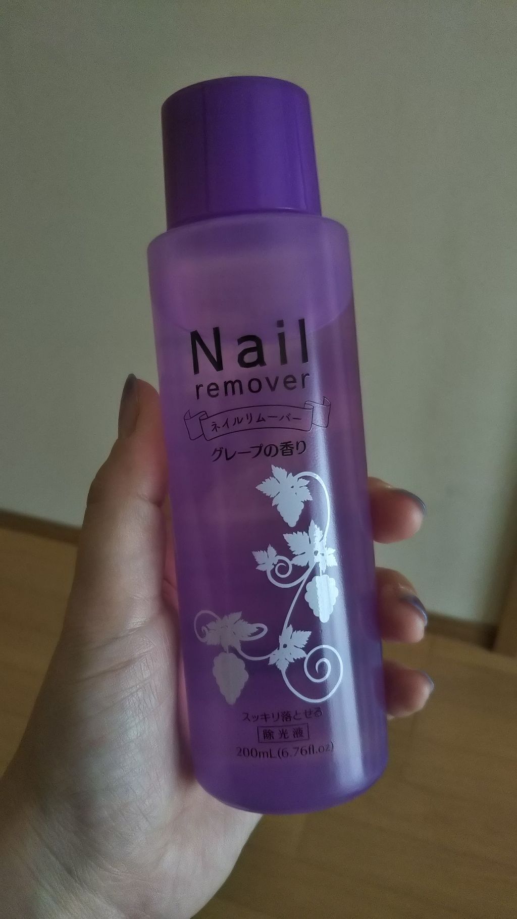 ネイルリムーバー グレープの香り/DAISO/除光液を使ったクチコミ(1枚目)
