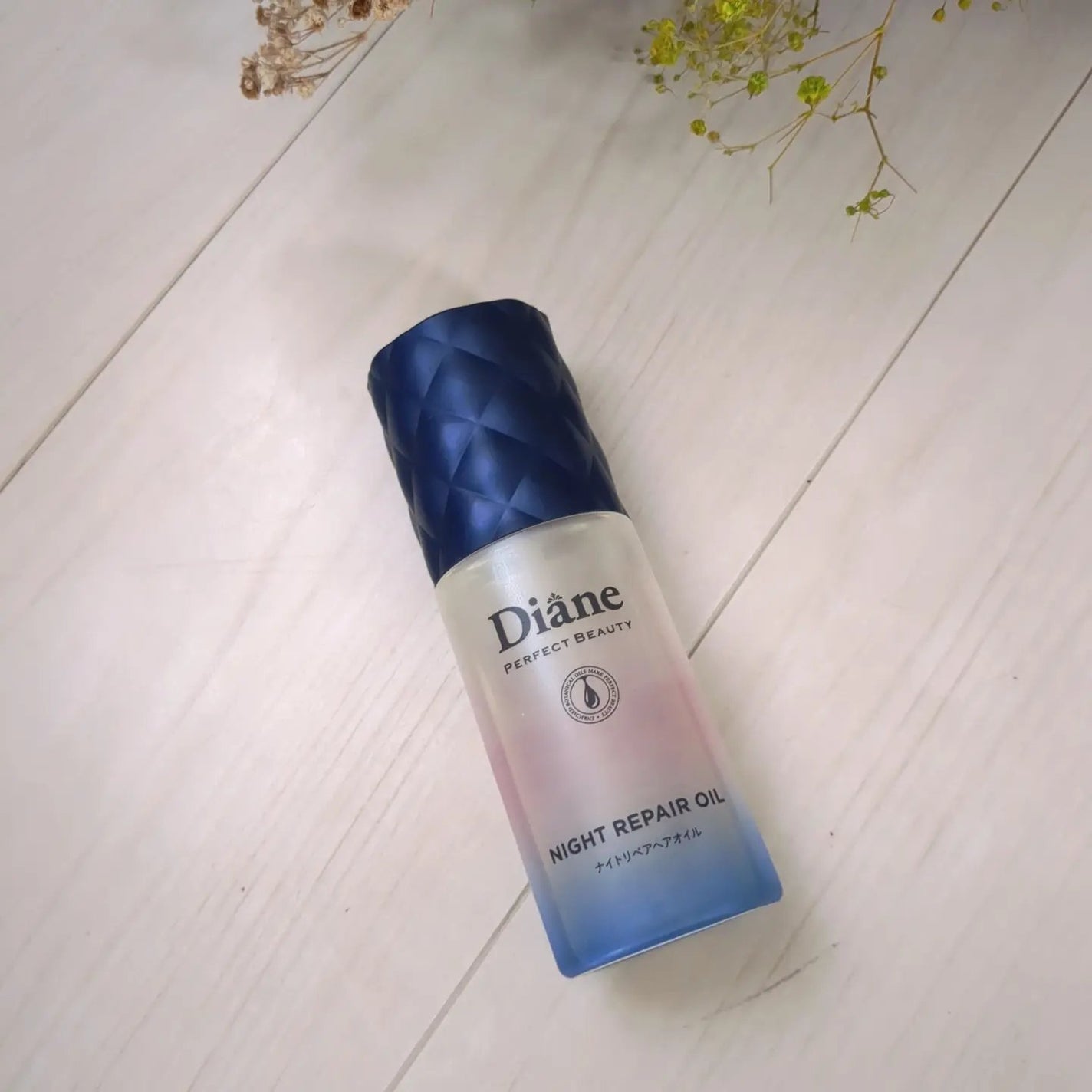 パーフェクトビューティー ナイトリペアヘアオイル ミッドナイトベリーの香り/ダイアン/ヘアオイルを使ったクチコミ(1枚目)