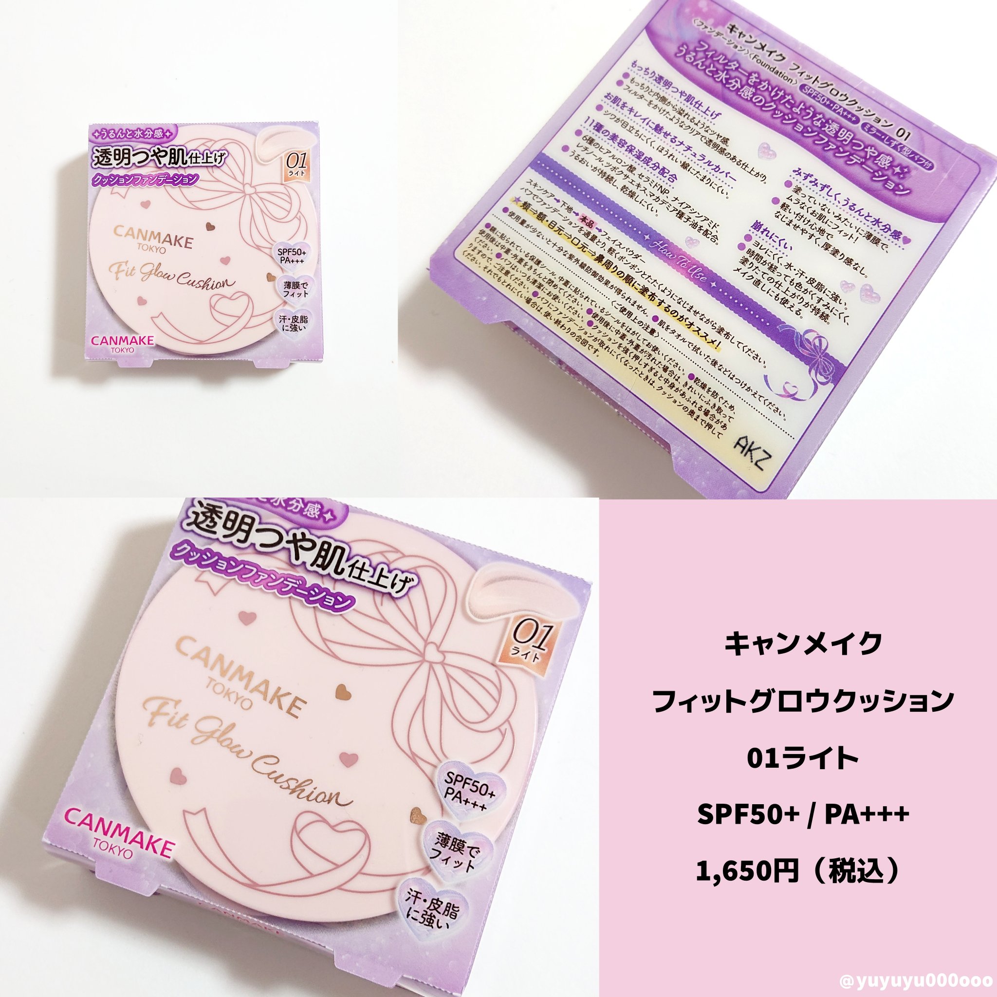 フィットグロウクッション/キャンメイク/クッションファンデーションを使ったクチコミ（2枚目）