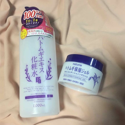 ハトムギ保湿ジェル(ナチュリエ スキンコンディショニングジェル)/ナチュリエ/美容液を使ったクチコミ(1枚目)