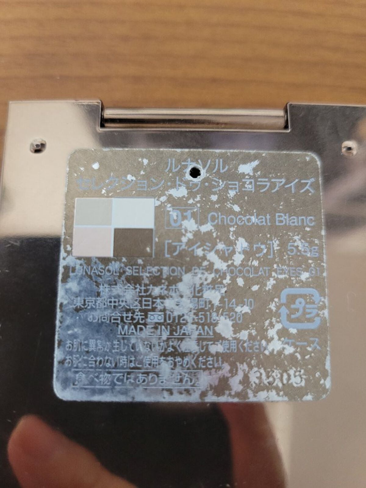 セレクション・ドゥ・ショコラアイズ/LUNASOL/アイシャドウパレットを使ったクチコミ(2枚目)