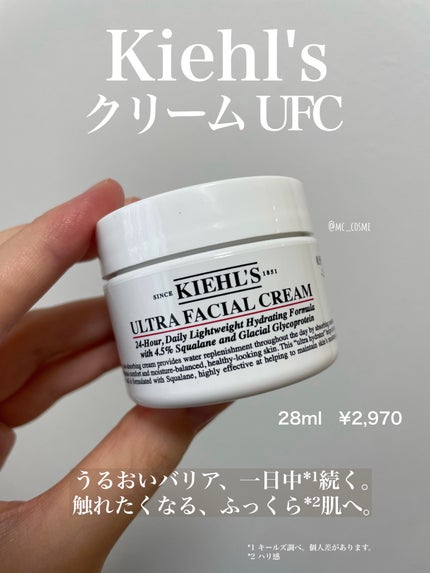 クリーム UFC/Kiehl's/フェイスクリームを使ったクチコミ(2枚目)
