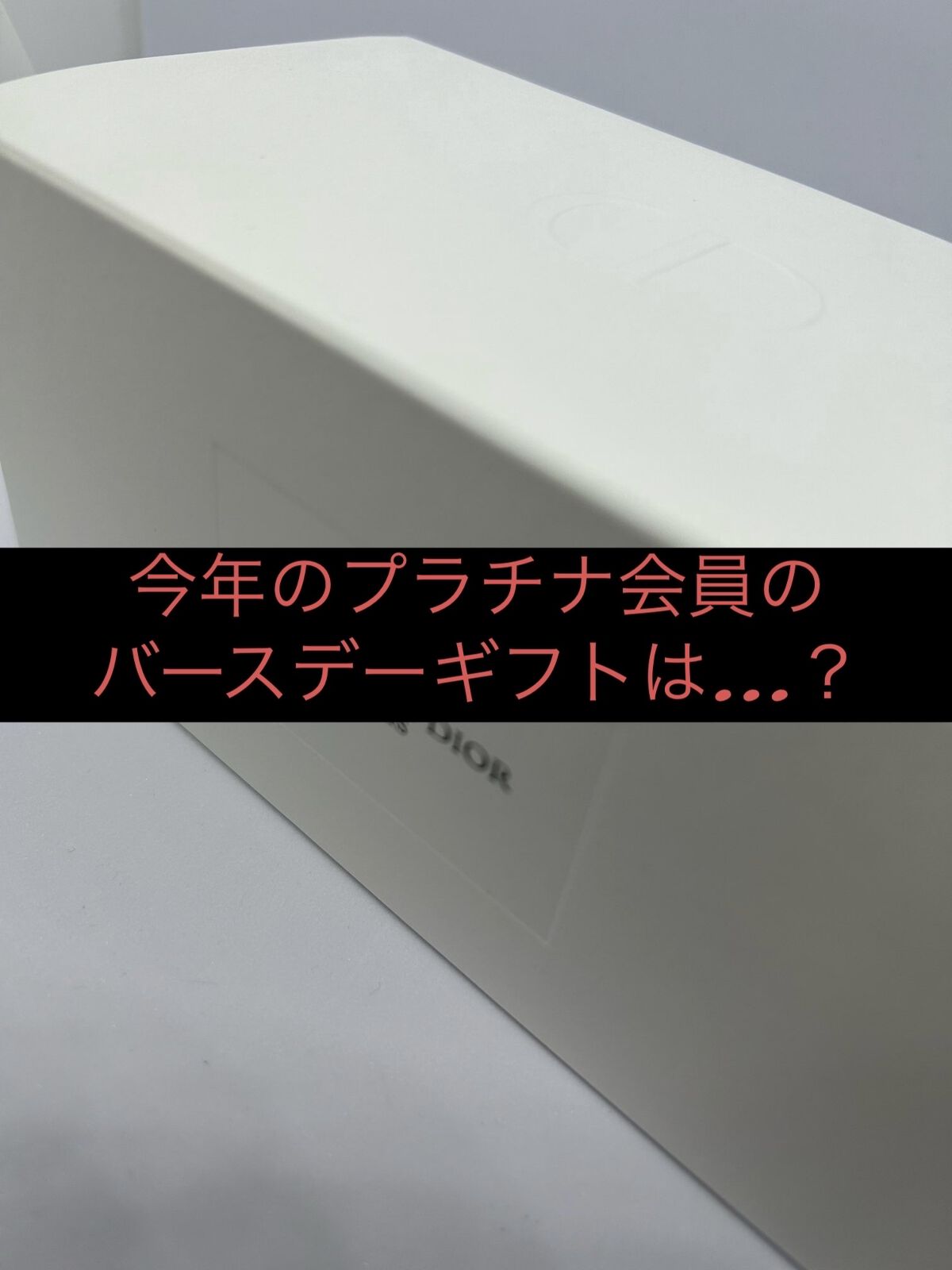 【旧】メゾン クリスチャン ディオール キャンドル 30 モンテーニュ/Dior/アロマキャンドルを使ったクチコミ（1枚目）