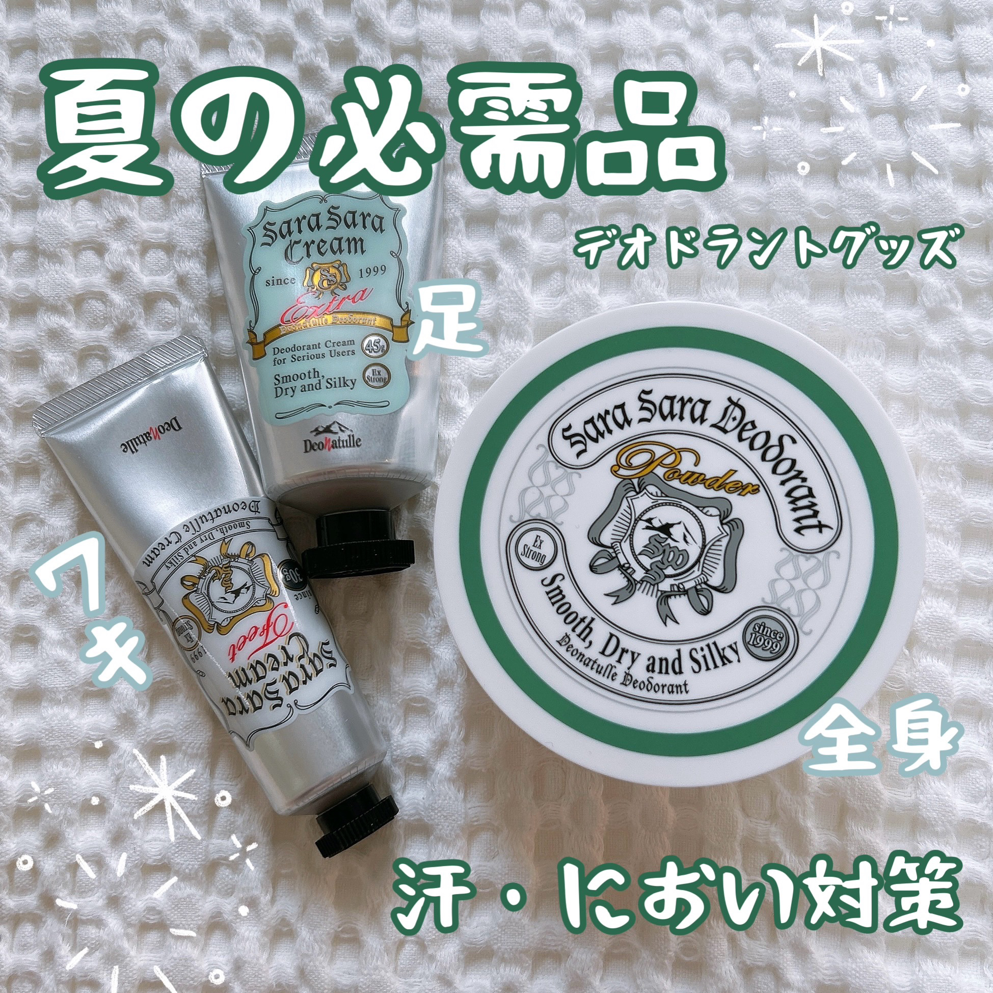 薬用さらさらデオドラントパウダー/デオナチュレ/デオドラント・制汗剤を使ったクチコミ（1枚目）