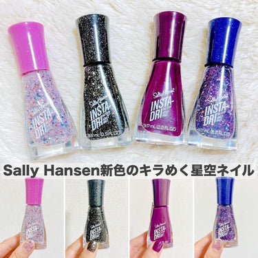 サリーハンセンからキラめく幻想グリッター#星空ネイル が新登場✨

Sally Hansen
インスタドライネイル

新色
288 コンフェッティポップ
428 ジップワイン
565 パワースライド
限