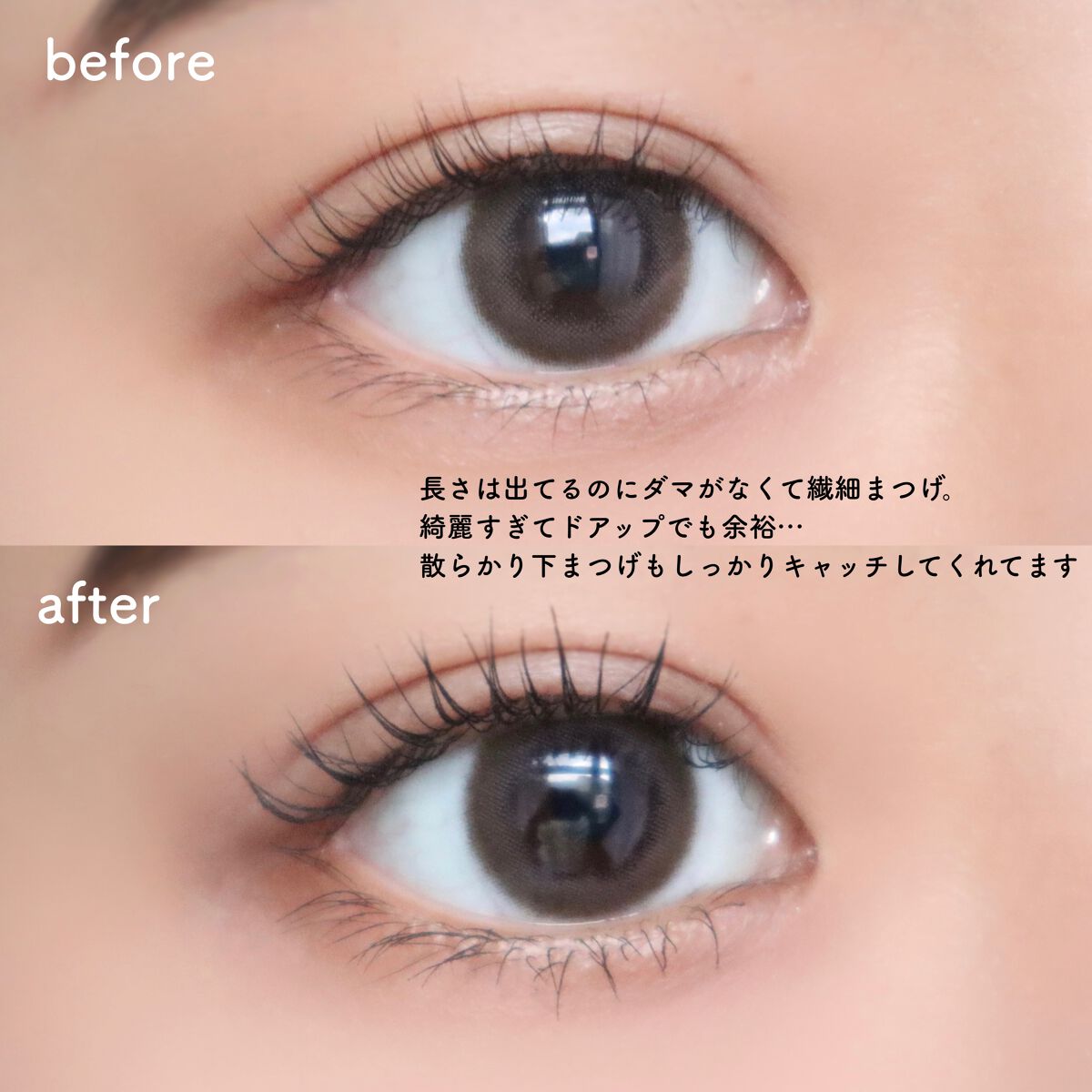 ピメル うそつきマスカラ/pdc/マスカラを使ったクチコミ(5枚目)