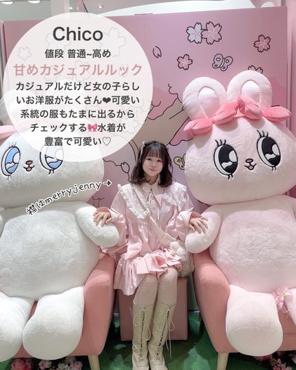 苺鈴 on LIPS 「普段私が着てるお洋服ブランド紹介👗🎀こんにちは、苺鈴です🍓今回..」(6枚目)