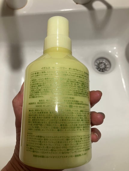 IGNIS サニーサワー オールウォッシュのクチコミ「昨日紹介した、さらさらミストと一緒に@cosmeのBAさんに勧められて購入しました♪
*.....」(2枚目)