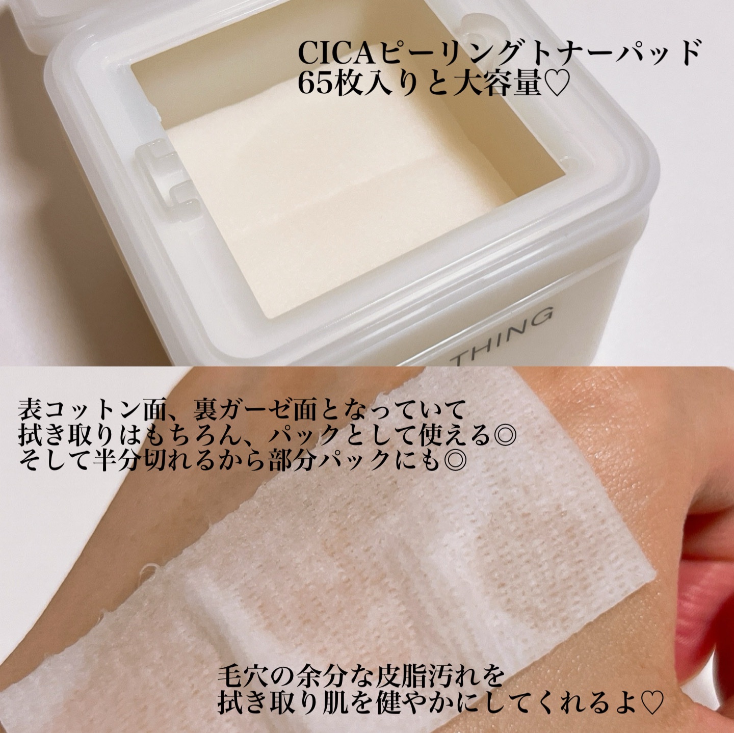 シカピーリングトナーパッド/ONE THING/トナーパッドを使ったクチコミ（2枚目）