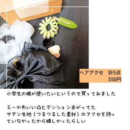 を使ったクチコミ(3枚目)