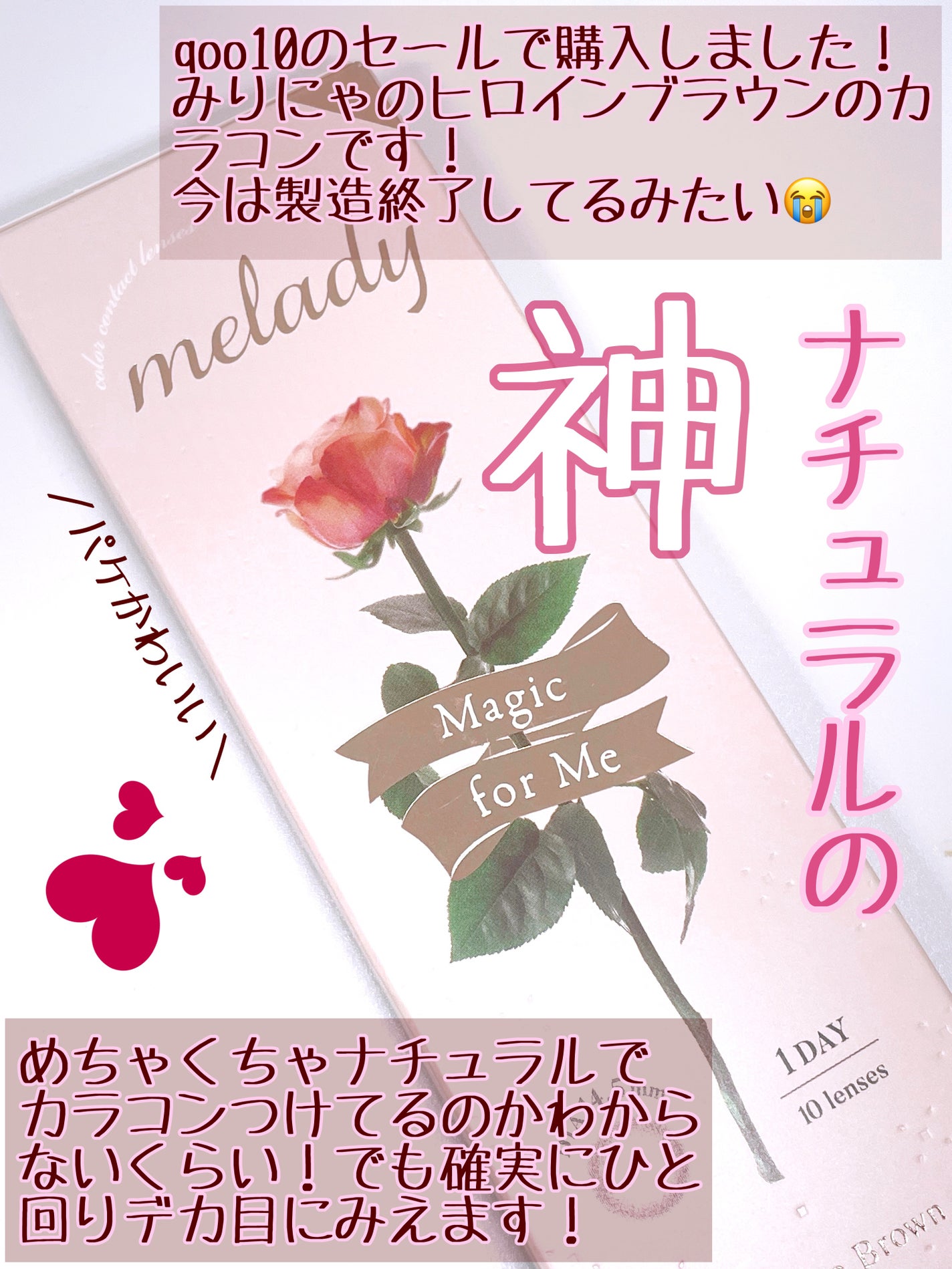 melady 1day/melady/ワンデー(1DAY)カラコンを使ったクチコミ(2枚目)