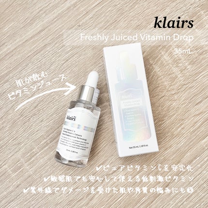 フレッシュリージュースドビタミンドロップ(35ml)/Klairs/美容液を使ったクチコミ(1枚目)