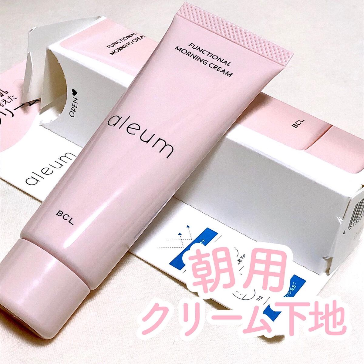 ファンクショナルモーニングクリーム/アルム/化粧下地を使ったクチコミ（1枚目）