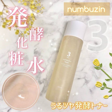 3番 うるツヤ発酵トナー/numbuzin/化粧水を使ったクチコミ(1枚目)