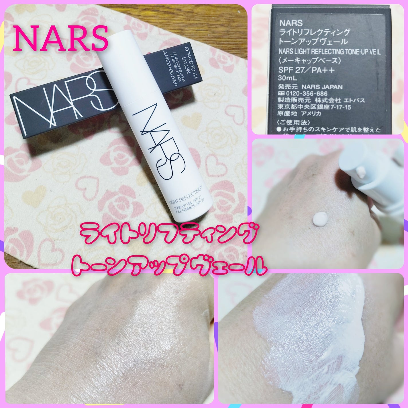ライトリフレクティング トーンアップヴェール/NARS/化粧下地を使ったクチコミ(1枚目)