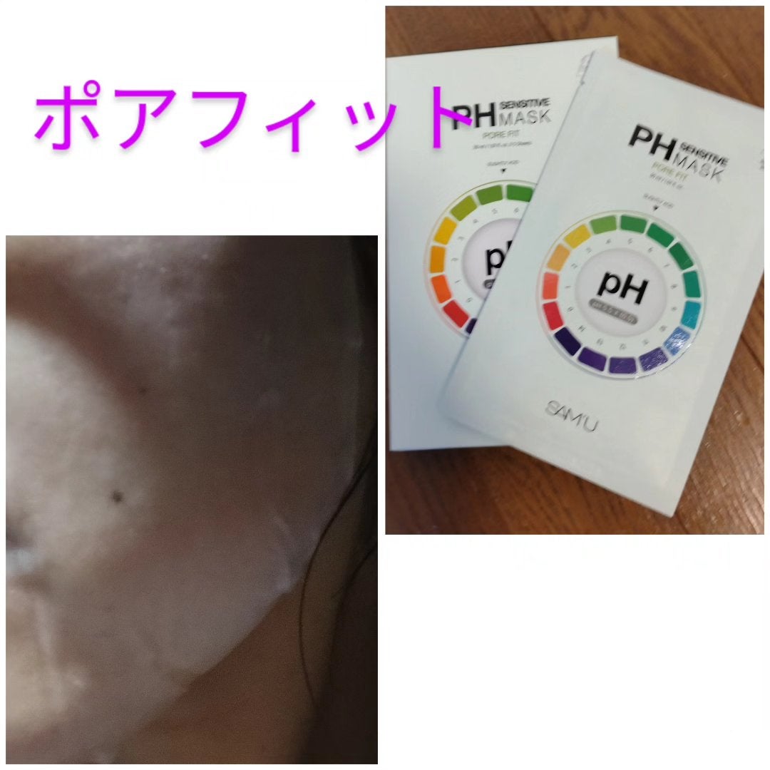 PHセンシティブマスク バイタルフィット/SAM'U/シートマスク・パックを使ったクチコミ(4枚目)