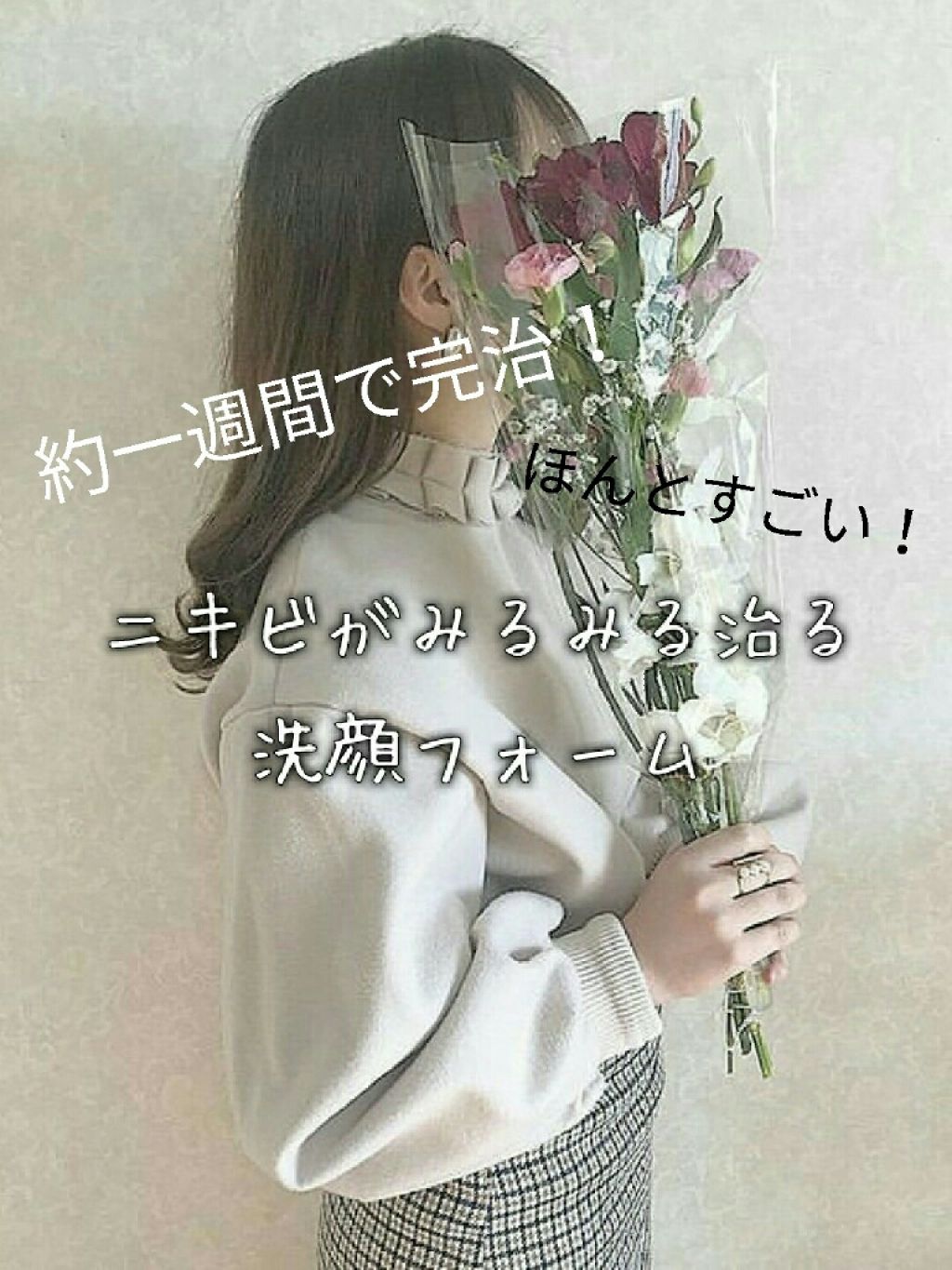 スキンケア洗顔料 薬用アクネケア/ビオレ/洗顔フォームを使ったクチコミ(1枚目)