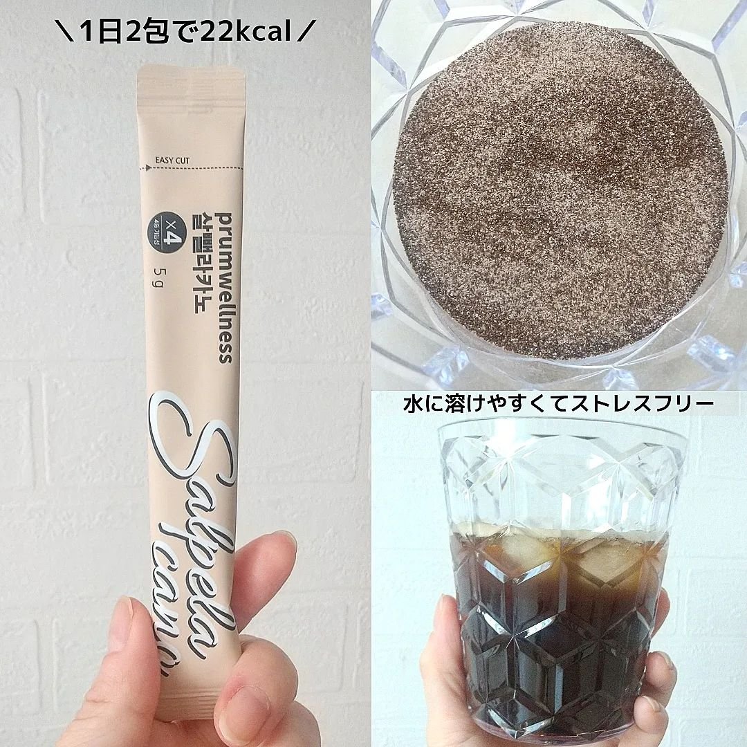 ダイエットSコーヒー｜PRUMWELLNESSの効果に関する口コミ