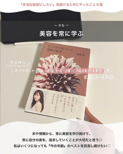 アビ|お金をかけない美容♡ on LIPS 「お金をかけずに垢抜ける美容𓂃@ave_biyou美人になりたい..」(7枚目)