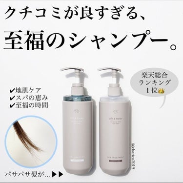 Off&Relax スパ・シャンプー／ヘアトリートメント モイスチャーのクチコミ「💆‍♀️シャンプーが至福の時間！楽天総合ランキング1位のヘアケア

💆‍♀️頭皮と髪の両方をケ.....」（1枚目）