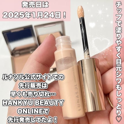 アイリッドベース(N)/LUNASOL/アイシャドウベースを使ったクチコミ(5枚目)