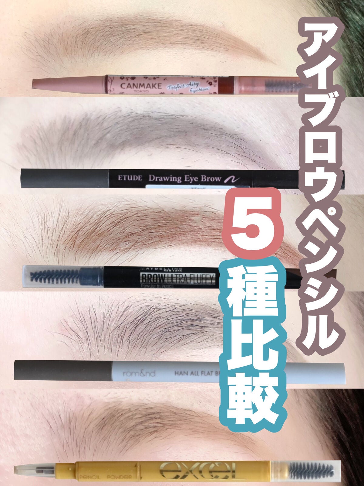 パウダー&ペンシル アイブロウEX/excel/アイブロウペンシルを使ったクチコミ(1枚目)