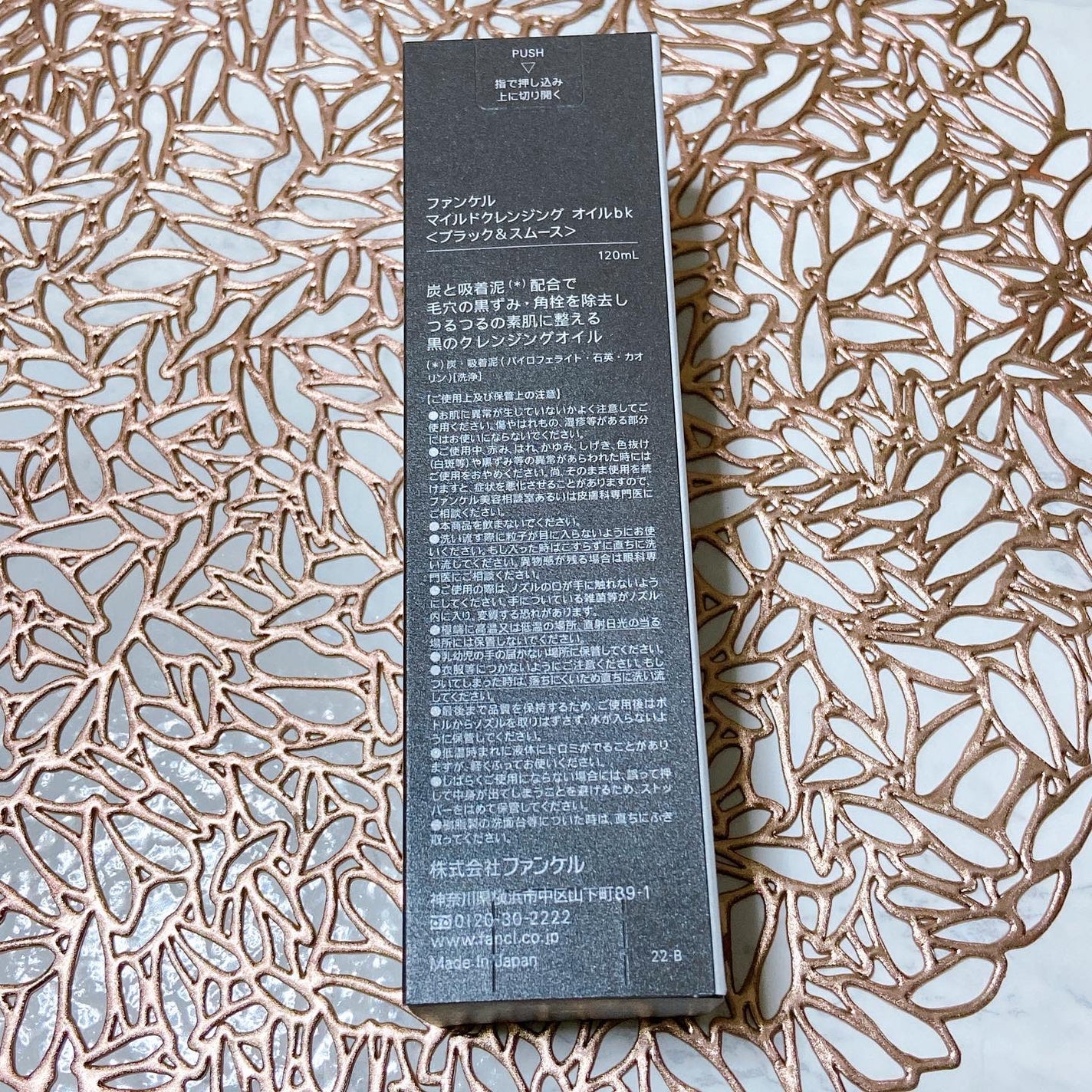 マイルドクレンジング オイル〈ブラック&スムース〉/ファンケル/オイルクレンジングを使ったクチコミ(3枚目)