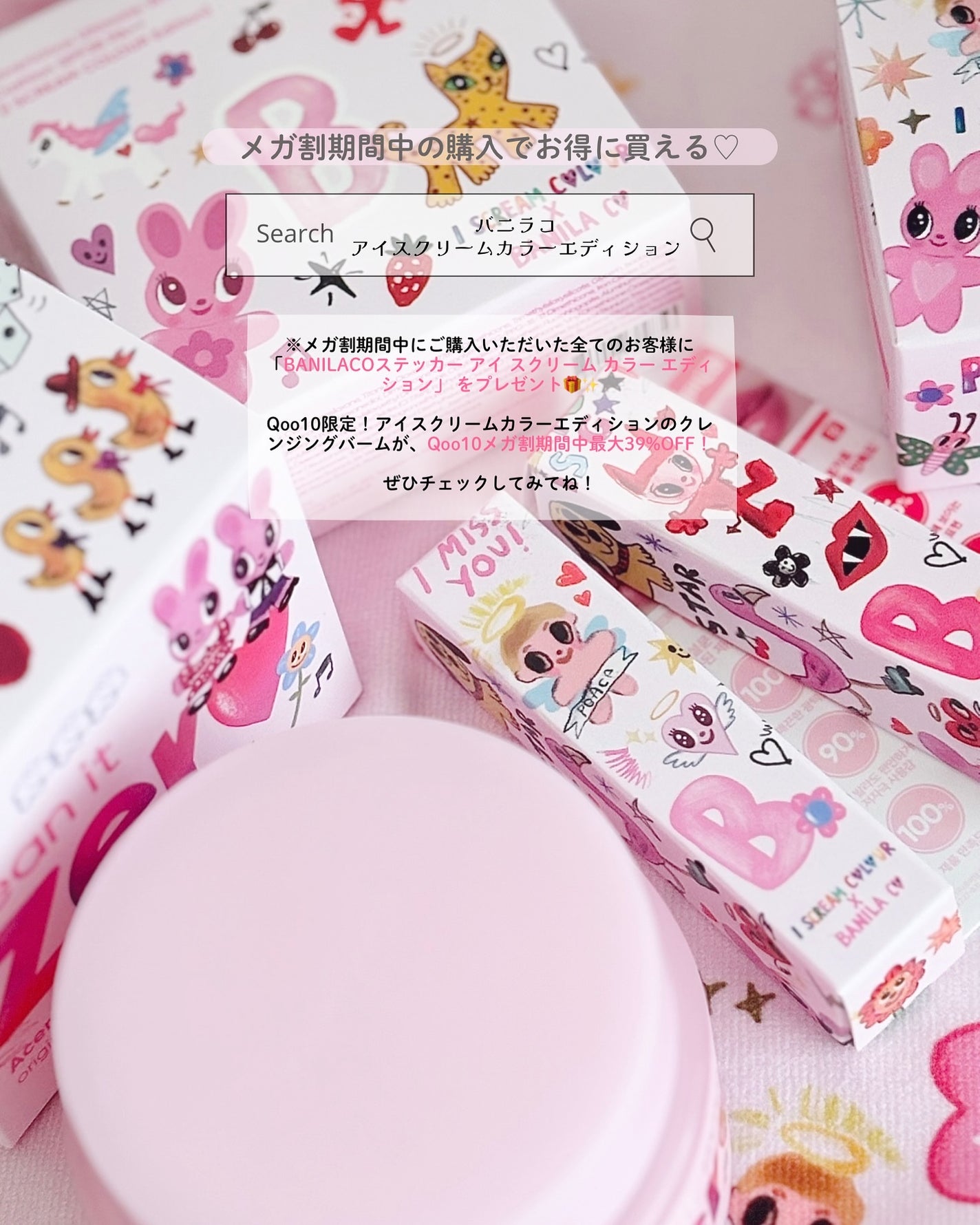 クリーンイットゼロ クレンジングバーム オリジナル/BANILA CO/クレンジングバームを使ったクチコミ(6枚目)