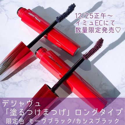 「塗るつけまつげ」ロングタイプ/デジャヴュ/マスカラを使ったクチコミ(2枚目)