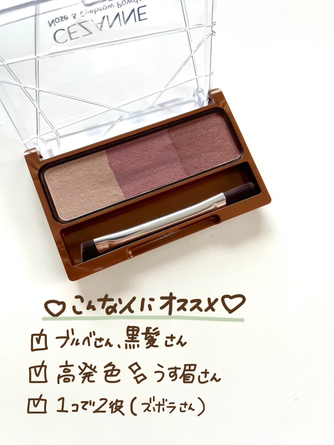 ノーズ＆アイブロウパウダー/CEZANNE/パウダーアイブロウを使ったクチコミ（2枚目）