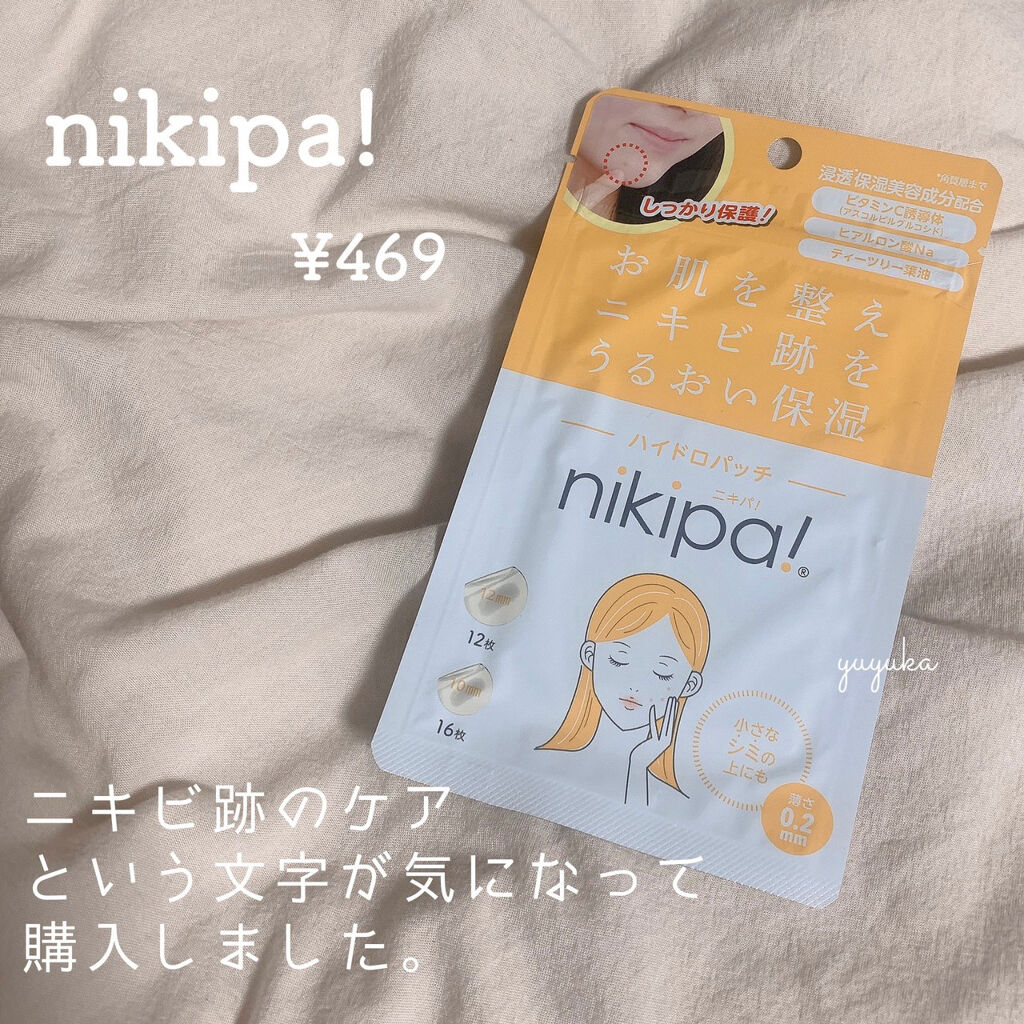 クオリティ グランホワイトVC100 7枚/クオリティファースト/シートマスク・パックを使ったクチコミ（2枚目）