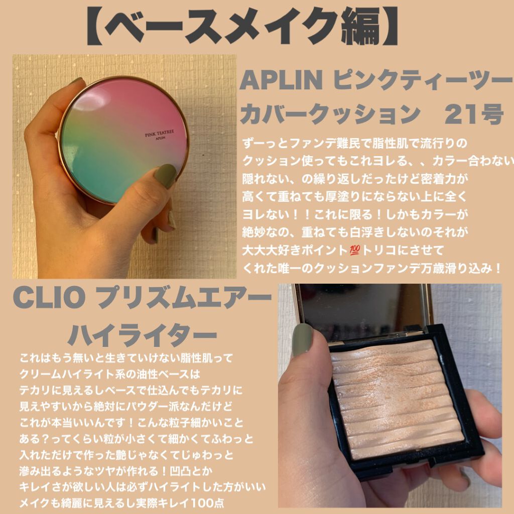 ë¬ð on LIPS ããç±ãèªãããã2021ãã¹ã³ã¹ð¯â€ïžâð¥âšããã€ãšãèæ§èã®..ãïŒ2æç®ïŒ