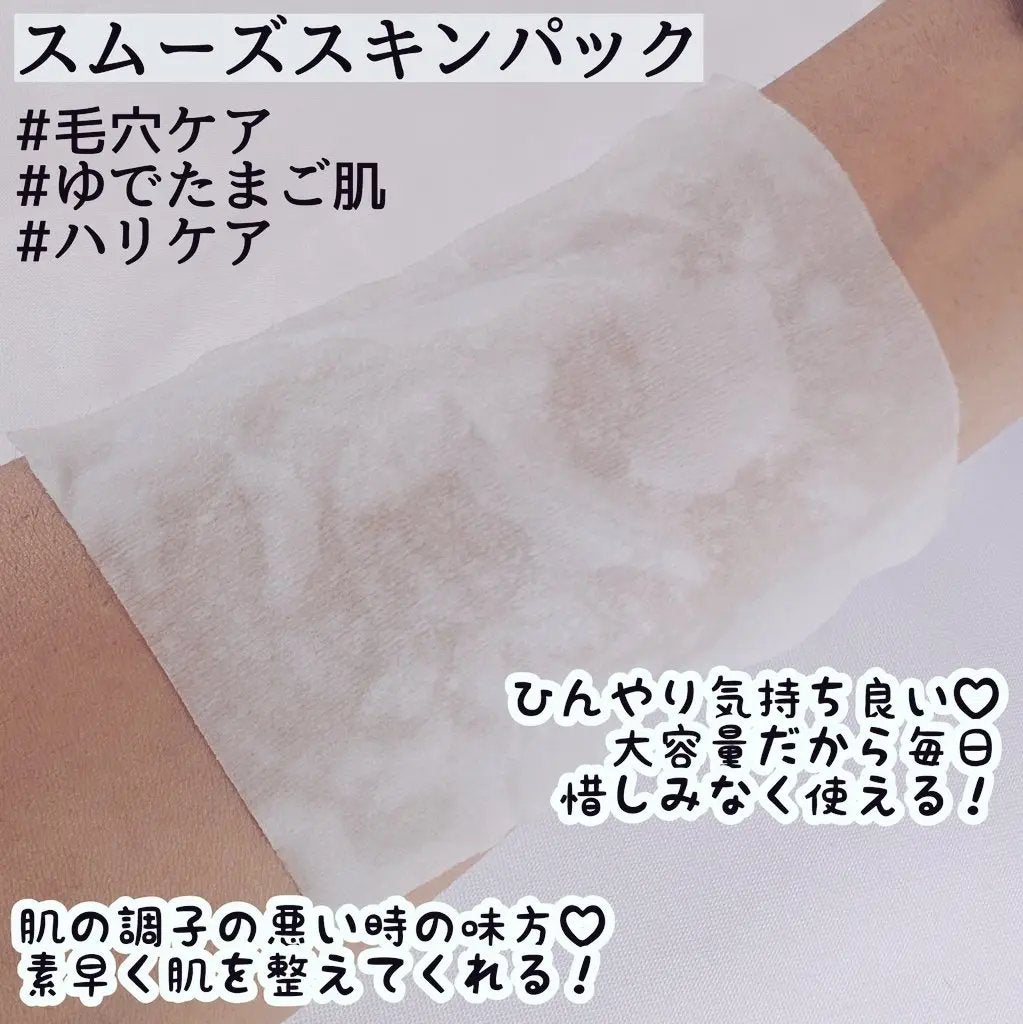 スムーズスキンパック/VT/シートマスク・パックを使ったクチコミ(2枚目)