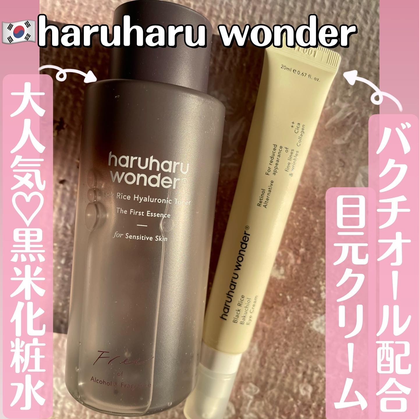 ブラックライス ヒアルロニックトナー/haruharu wonder/化粧水を使ったクチコミ（1枚目）