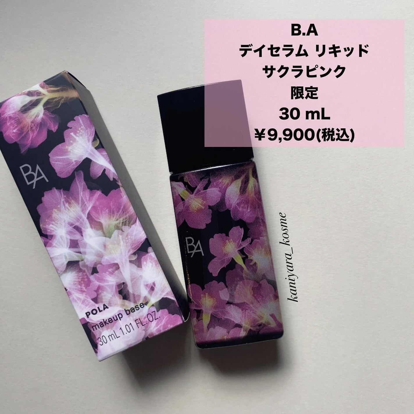 かにやら on LIPS 「#polaB.AB.Aデイセラムリキッドサクラピンク30mL¥..」(2枚目)