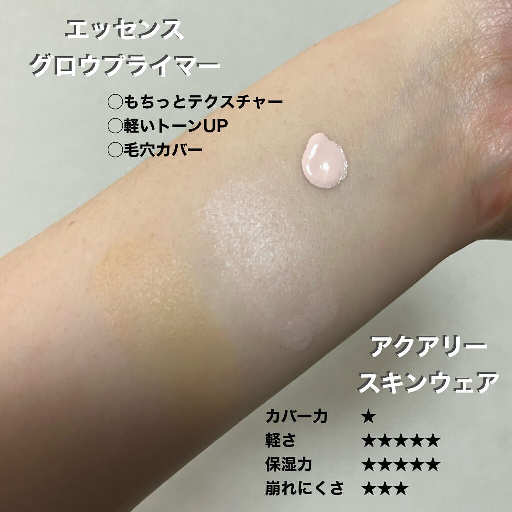エッセンス グロウ プライマー/ESPRIQUE/化粧下地を使ったクチコミ(4枚目)