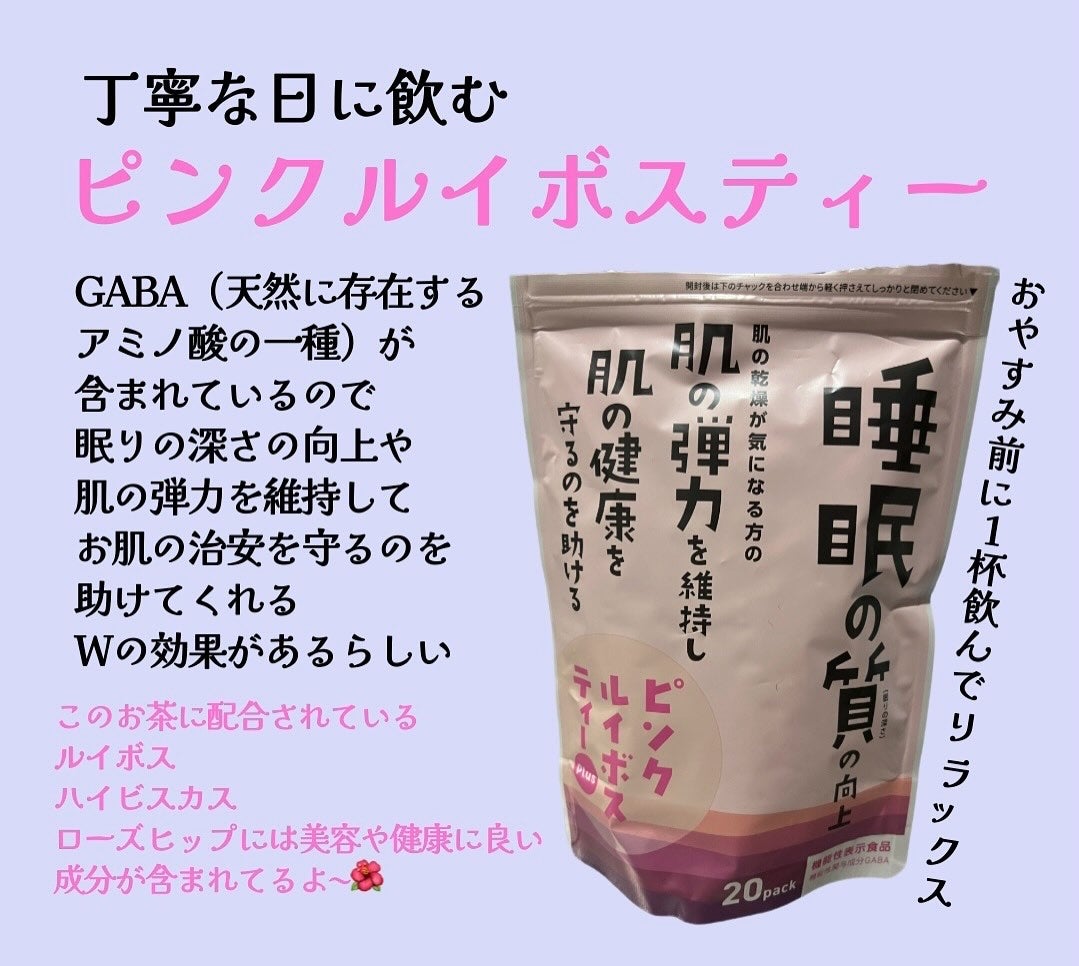 パキちゃん LIPSパートナー/フォロバ100 on LIPS 「ルイボスティーは元から味が好きだったのと美容や健康の効果を信じ..」(1枚目)