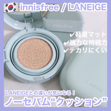 ネオクッション マット/LANEIGE/クッションファンデーションを使ったクチコミ（1枚目）