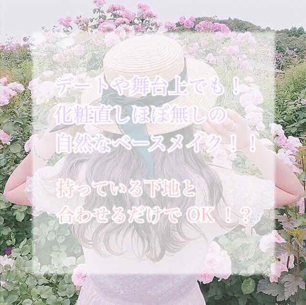 皮脂テカリ防止下地/CEZANNE/化粧下地を使ったクチコミ(1枚目)