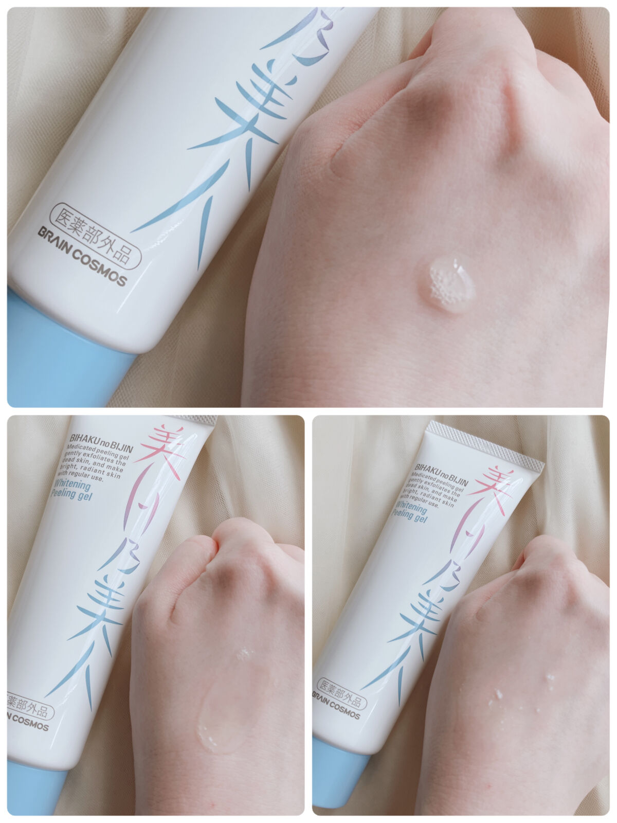 美白乃美人 ホワイトニングピーリングジェル/ブレーンコスモス/ピーリングを使ったクチコミ（3枚目）