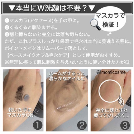 クレンジングバーム モイスト/CLAYGE/クレンジングバームを使ったクチコミ(2枚目)