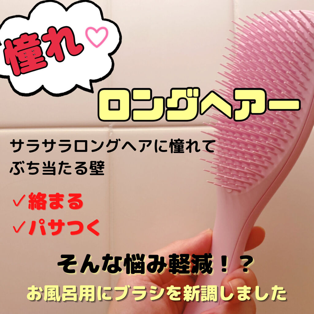 タングルティーザー ザ・アルティメットディタングラー/TANGLE TEEZER/ヘアブラシを使ったクチコミ（1枚目）