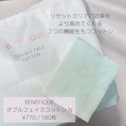 ダブルフェイスコットン N/BENEFIQUE/コットンを使ったクチコミ(3枚目)