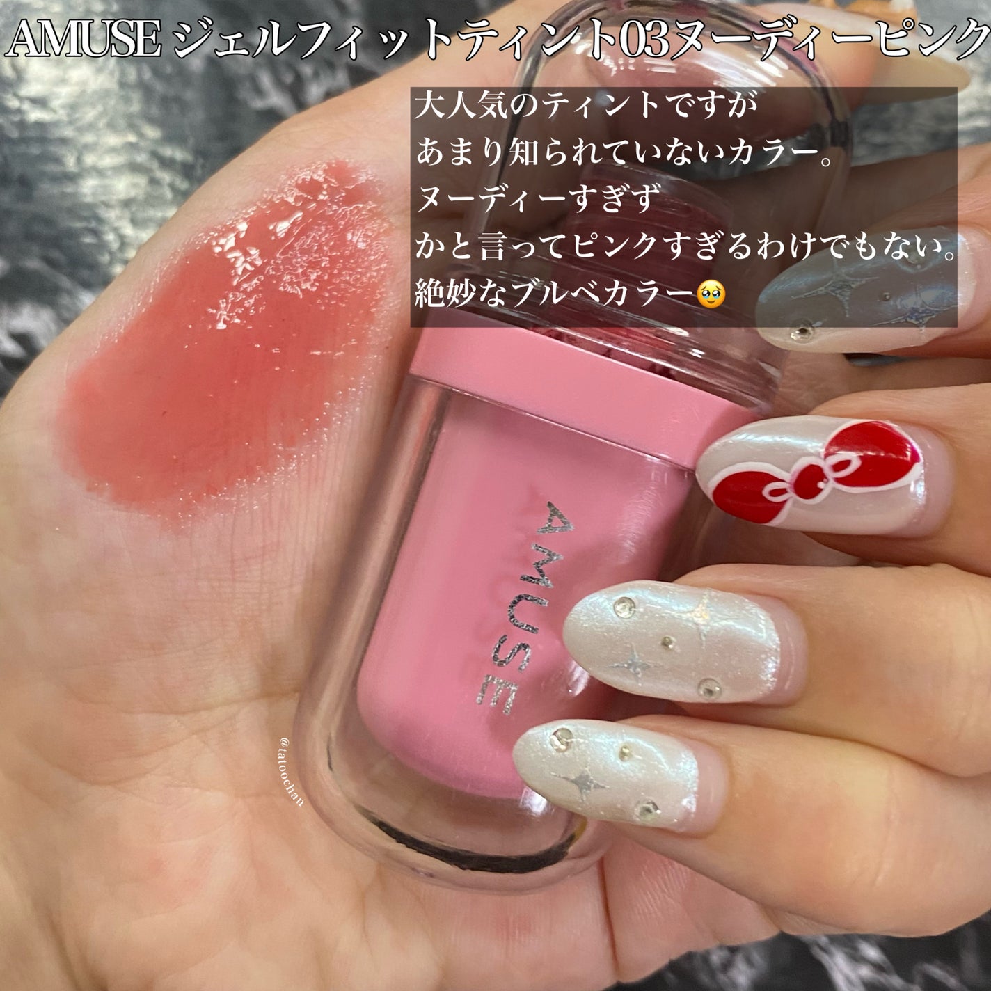 ジューシーラスティングティント/rom&nd/リップティントを使ったクチコミ(7枚目)