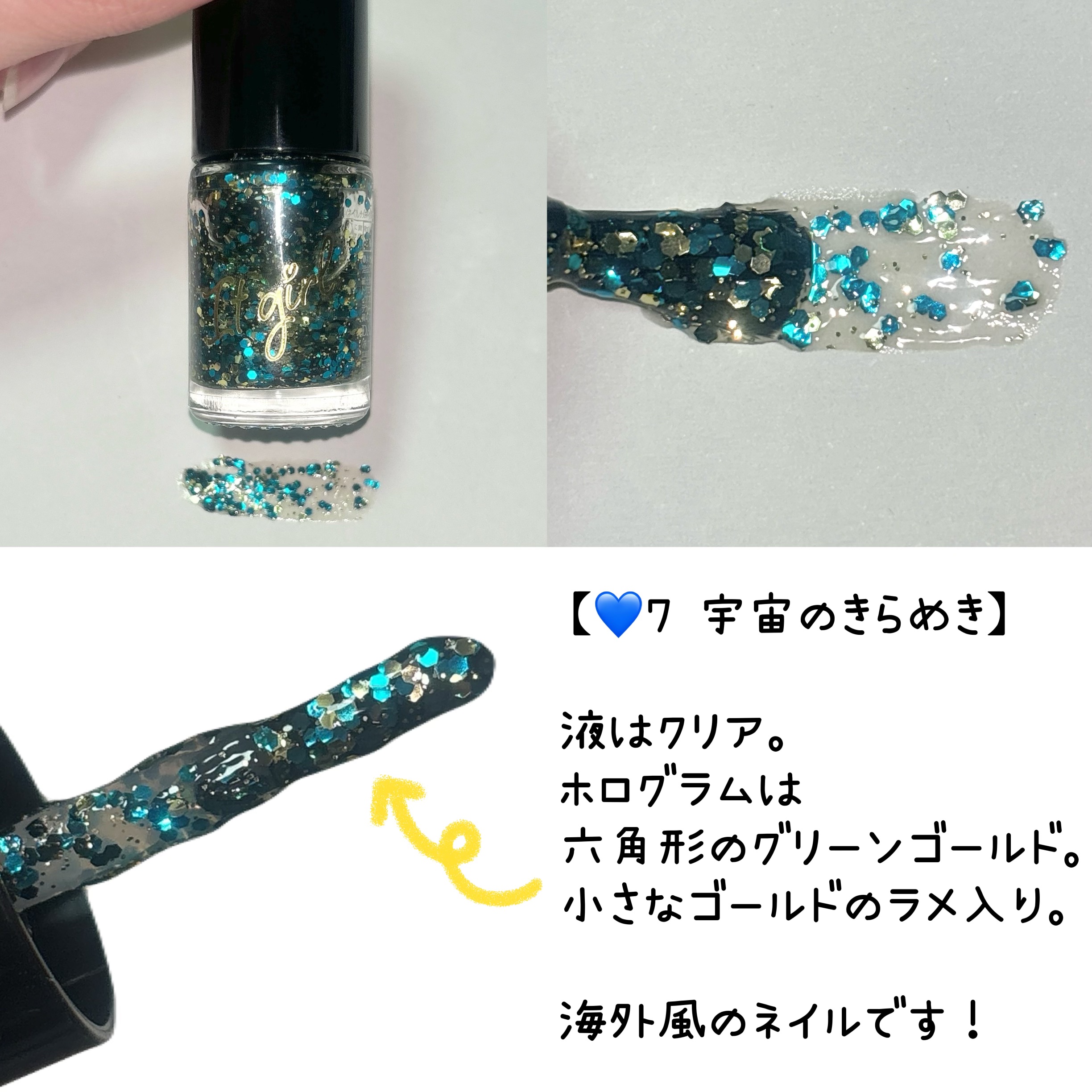 ITGグリッターネイル/DAISO/マニキュアを使ったクチコミ（3枚目）