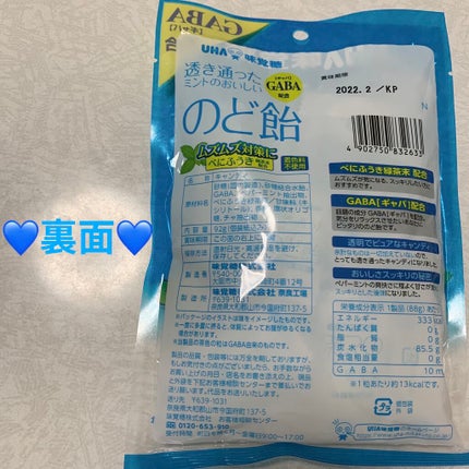 透き通ったミントのおいしいのど飴/UHA味覚糖/食品を使ったクチコミ(2枚目)