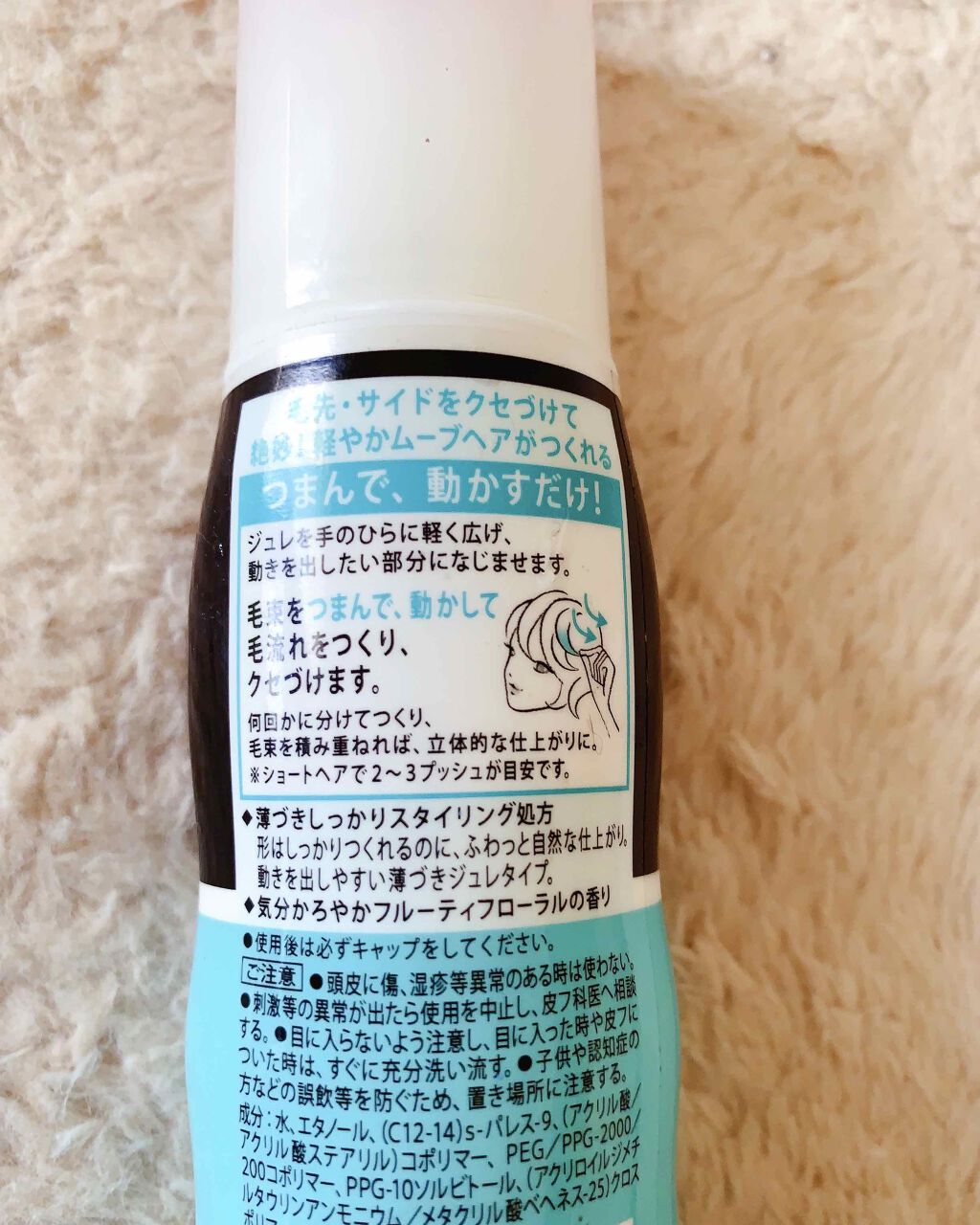 軽やかムーブつくれるジュレ/リーゼ/ヘアジェルを使ったクチコミ（2枚目）