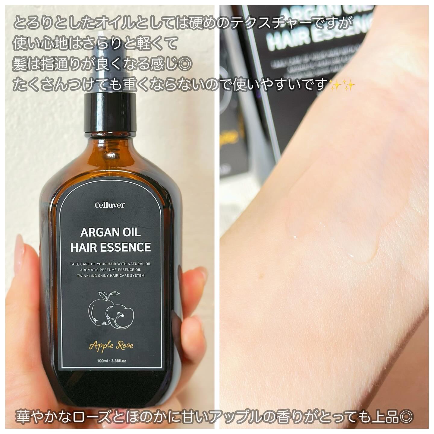 アルガンオイルヘアエッセンス/CELLUVER/ヘアオイルを使ったクチコミ（2枚目）